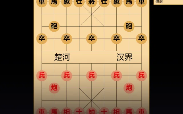 Chinese Chess